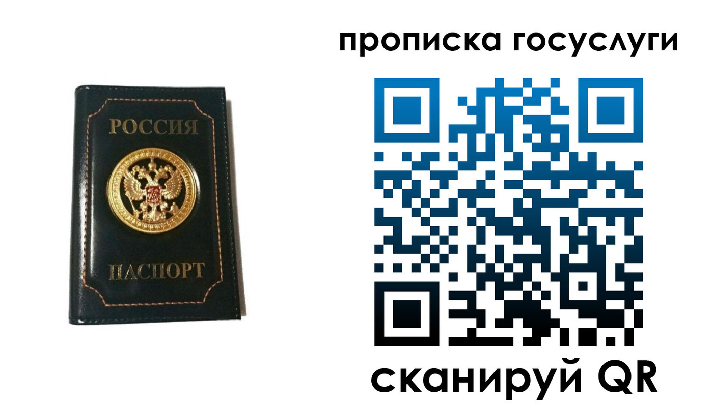 прописка штамп в Чечне