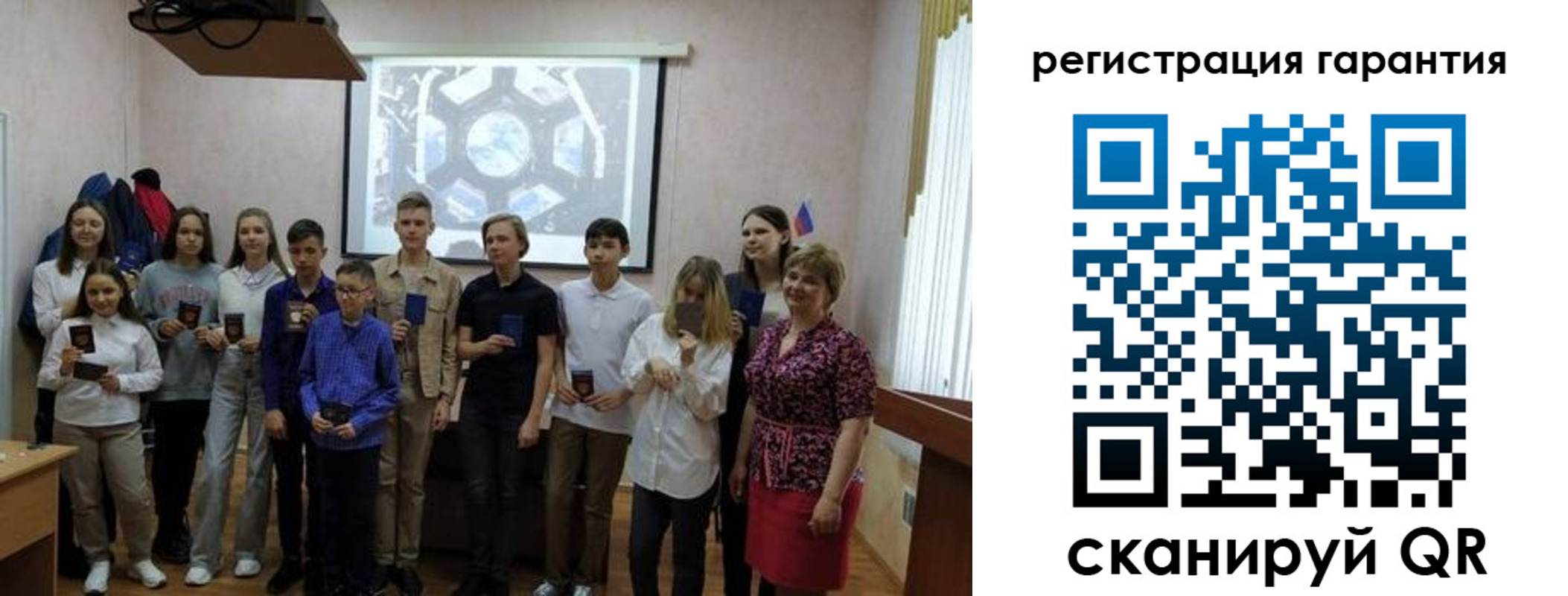 регистрация для дет. сада в Чечне