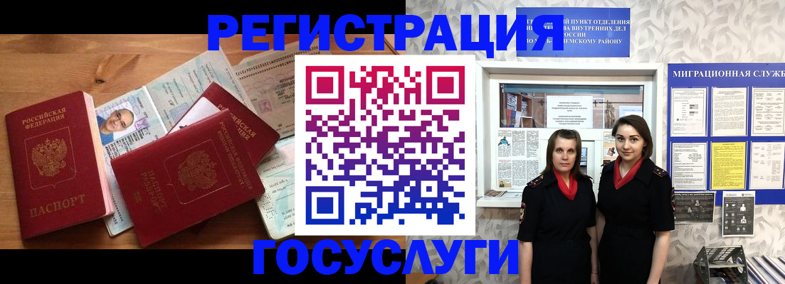 временная регистрация адрес в Чечне